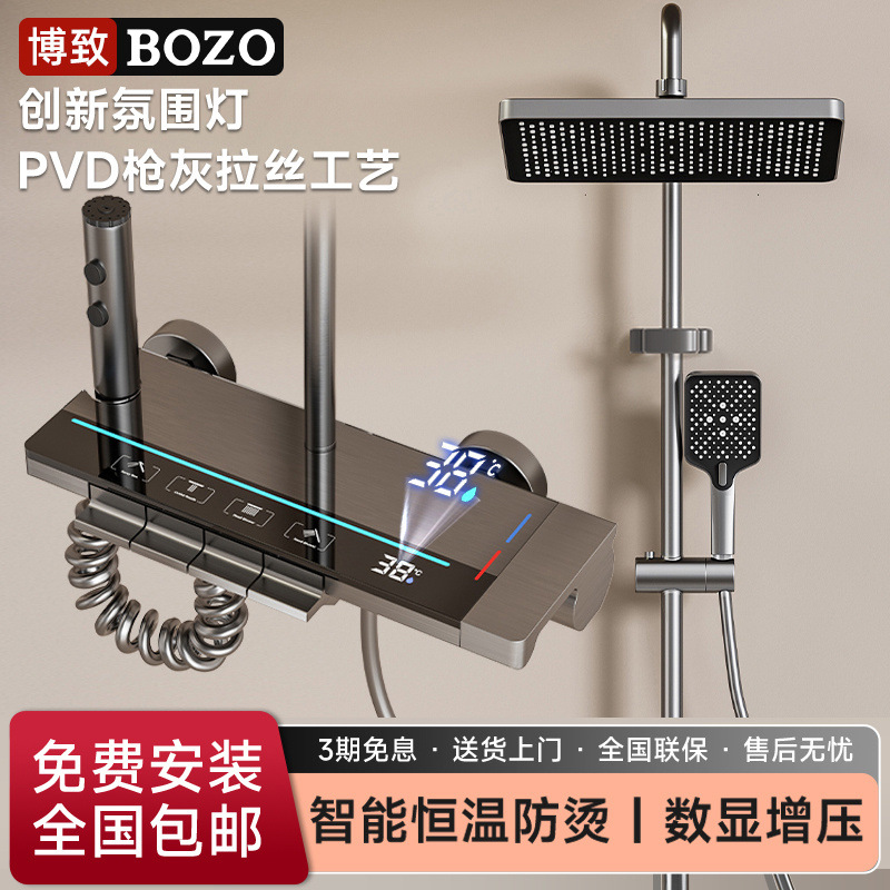 Constant temperature shower head set, household pressurized digital display ambient piano keys, all-copper factory direct sales full figure