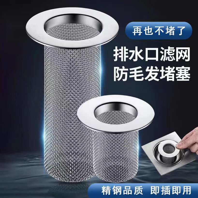 Stainless steel sewer floor screen, anti-hair and anti-clogging filter screen for bathroom, washbasin water plug filter screen full figure