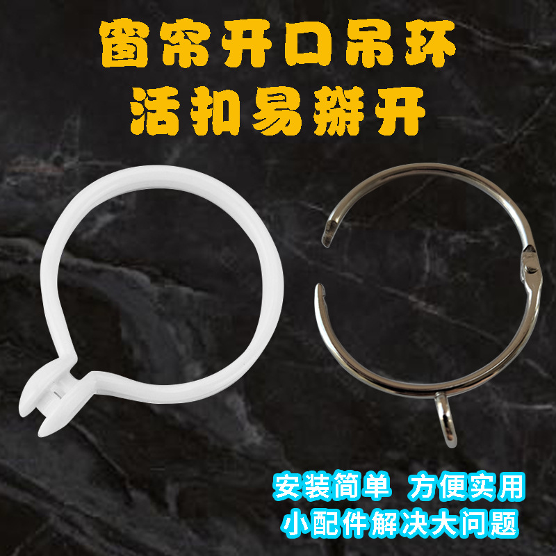 Direct sales from the manufacturer of curtain opening rings, live clasps, lifting rings, pull rings, slip rings, curtain rings, Roman rings, plastic rings, and ring buckle accessories full figure