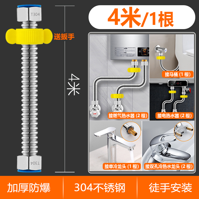 304 stainless steel corrugated pipe, 4-point metal explosion-proof connection, toilet water heater inlet pipe, cold and hot household flexible hose water pipe Item Picture