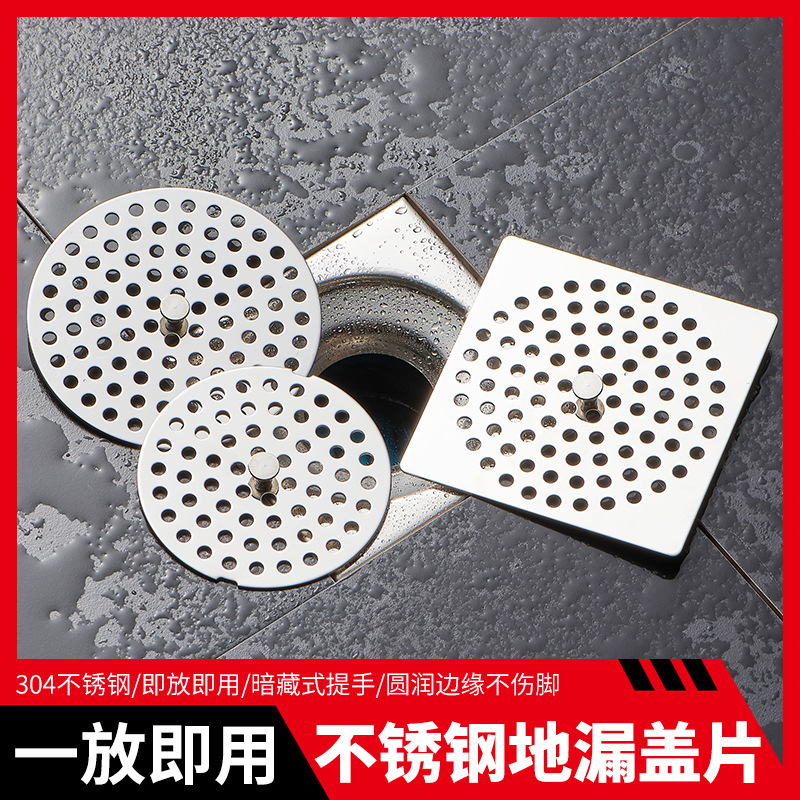 Round floor drain cover, stainless steel floor drain cover, hotel bathroom filter screen, anti-hair, sewer with handle details Picture