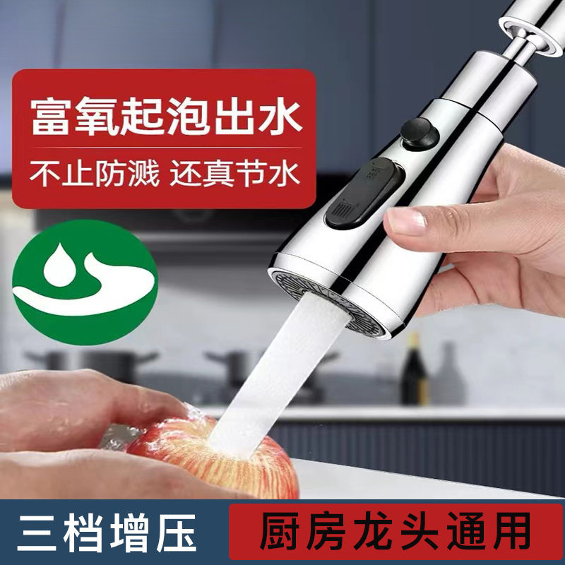 Kitchen faucet extension device, sink faucet anti-splash universal faucet joint factory wholesale one piece Application Scenario