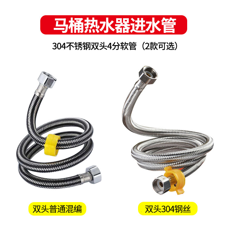 304 stainless steel wire braided pipe, 4-point water heater, washbasin faucet, toilet water inlet pipe braided hose, steel wire hose details Picture