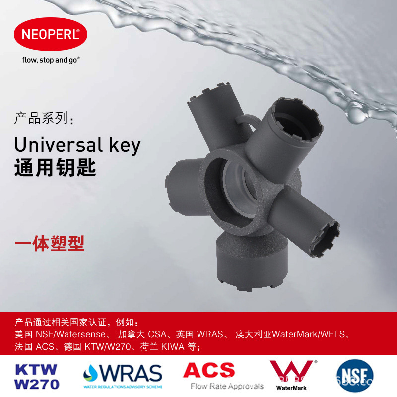 NEOPERL faucet foaming wrench anti-slip disassembly tool, universal disassembly of water outlet filter screen full figure