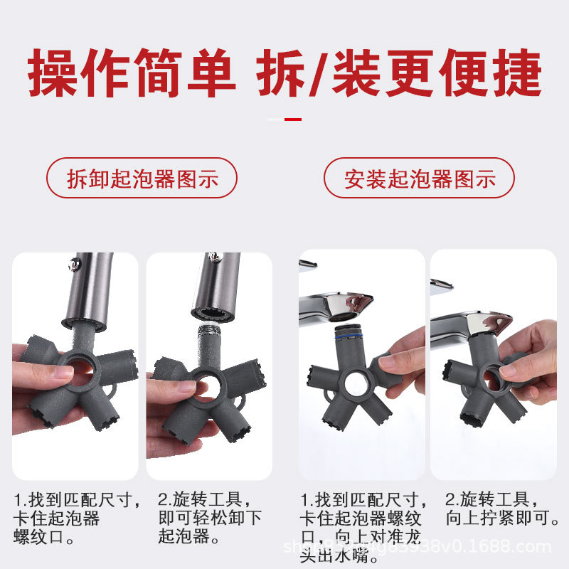 NEOPERL faucet foaming wrench anti-slip disassembly tool, universal disassembly of water outlet filter screen Application Scenario