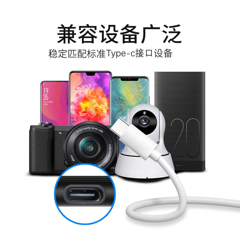 Type-c data cable lengthening by 5m, fast charging, Android phone surveillance camera extension cable 12m, ultra-long charger cable Application Scenario