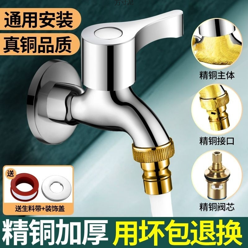 Copper washing machine special faucet 4-minute extended quick-opening one and two mop pool faucets for export wholesale factory supply chain details Picture