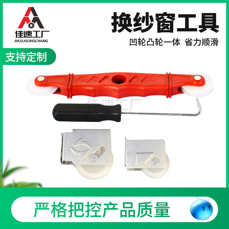 Wooden pressure wheel + hook tool set, solid wood handle, double-head metal screen window pressure wheel, screen window pressure strip ejector Specification drawing