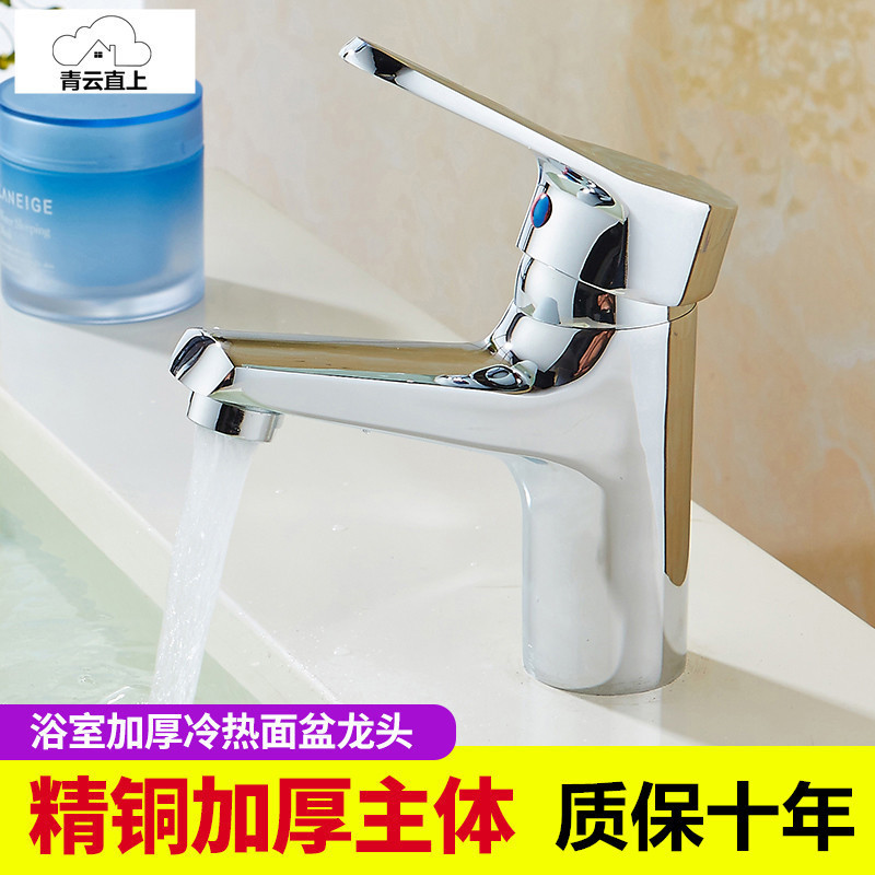 Washbasin, hot and cold water faucet, all-copper bathroom mixing valve, washbasin, sink, countertop, single cold water faucet switch factory full figure