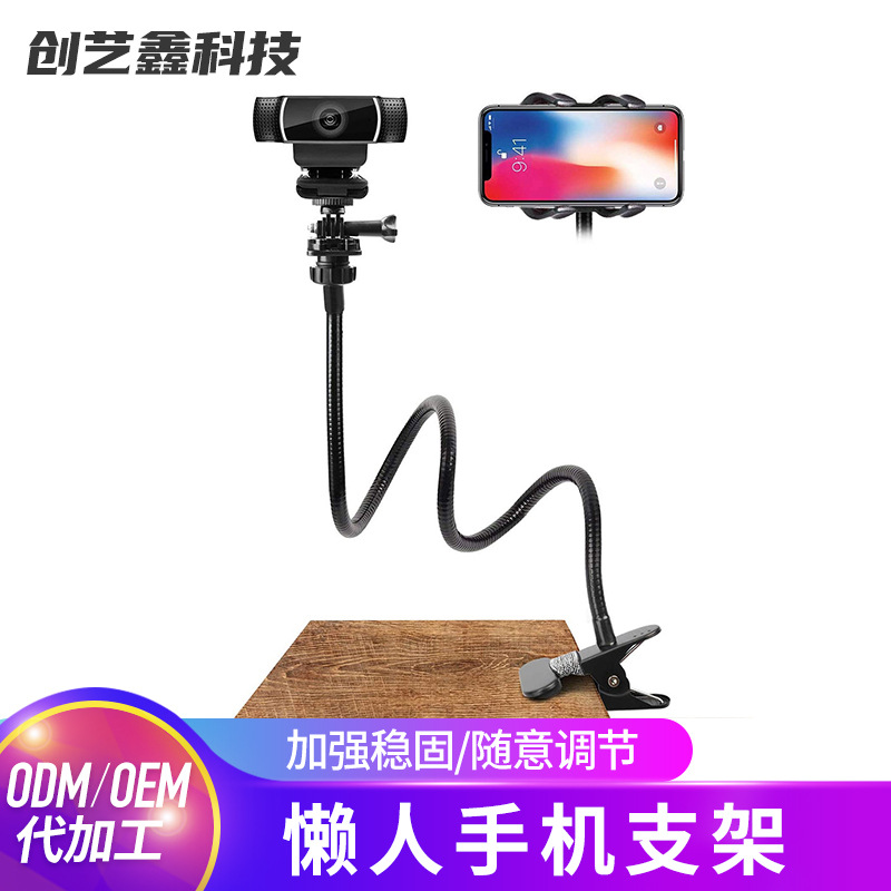 Camera, mobile phone stand, car extended Goppro sports metal bending multi-functional folding stand full figure