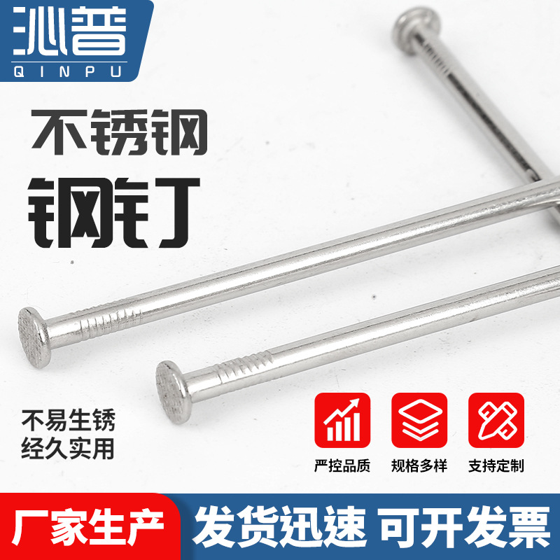304/201 stainless steel round nails, construction site woodworking nails, foreign nails, Yuan nails, wooden wall nails, 5-inch 81-inch nails, 2-inch 25-inch nails details Picture