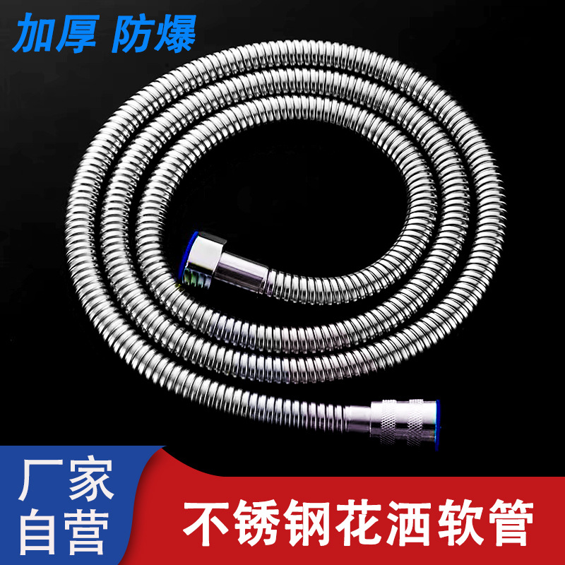 Wholesale showerhead hoses, stainless steel shower hoses, electroplated metal hoses 1.5 meters and 2 meters from the manufacturer full figure