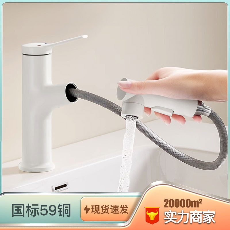 Cream-style brass white washbasin faucet, household washbasin, pull-out bathroom washbasin, countertop, hot and cold full figure