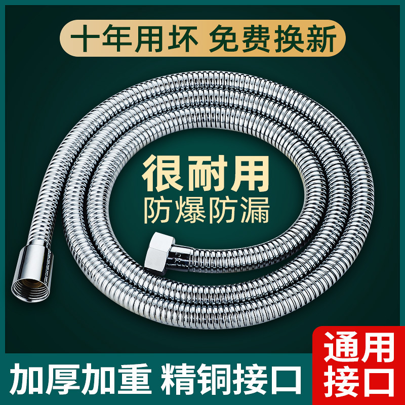 Stainless steel explosion-proof encrypted showerhead hose, lotus pod nozzle, water pipe, shower pipe, metal hose, 1.5 meters and 2 meters universal full figure