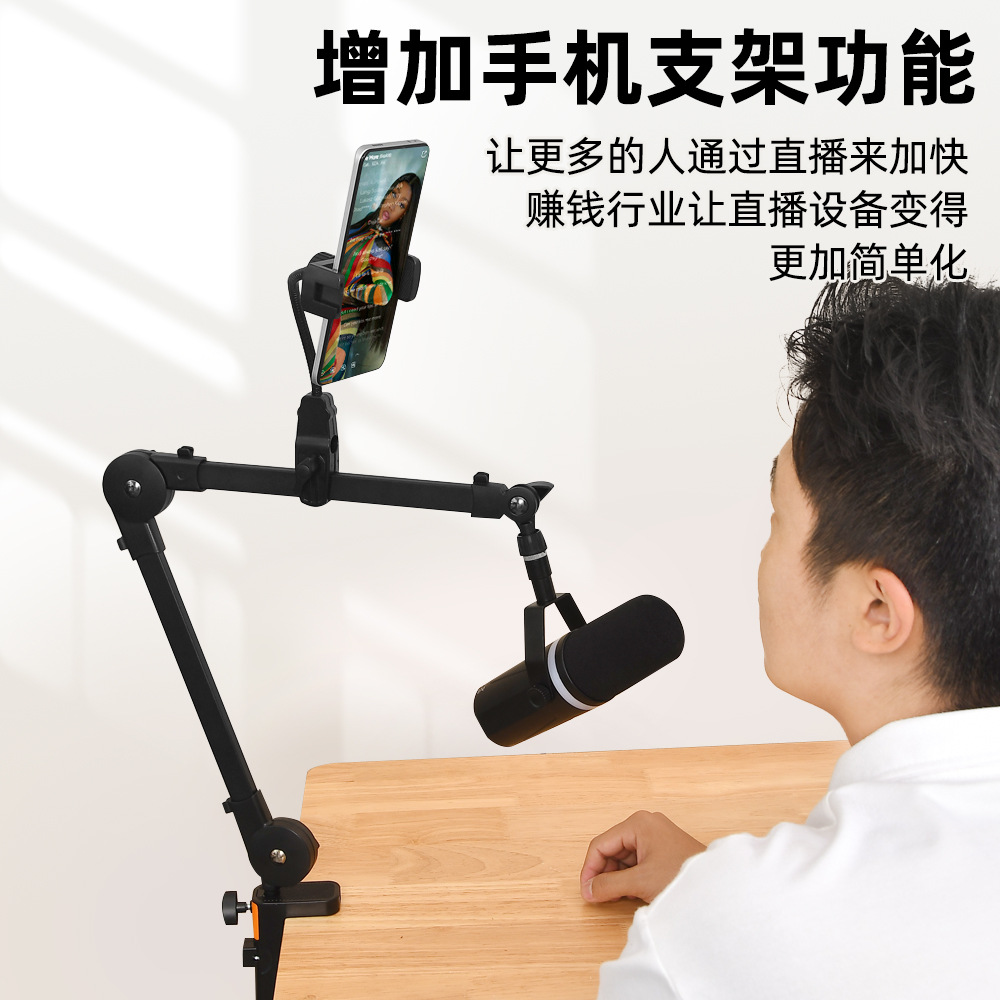 A new minimalist design desktop single-arm live streaming microphone stand with a mobile phone or fill light full figure