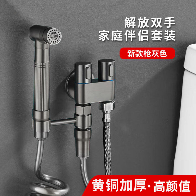 Black mini Angle valve, dual control, multi-functional washing machine, toilet companion, faucet and spray gun set full figure