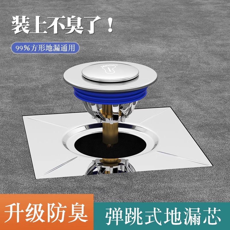 The bathroom floor drain is a universal press-type foot-operated floor drain with a bouncing core sealing cover for the sewer pipe to prevent odors Specification drawing