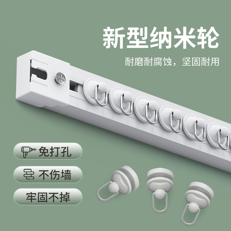 Curtain track, no need for drilling, curtain rod, ultra-thin bed curtain slide rail, inward-opening window, extremely narrow balcony, sunshade curtain nail Specification drawing
