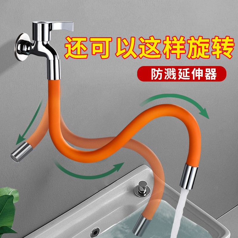 Faucet extension pipe, water pipe extension, pipe lengthening, universal telescopic filter splash-proof universal hose, faucet soft Application Scenario