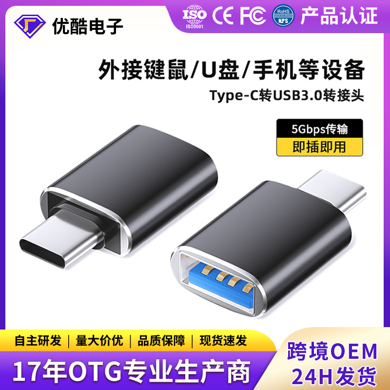 3.0OTG adapter, USB3.0 adapter, PD converter head, Type-C USB flash drive converter, suitable for iPhone 16 full figure