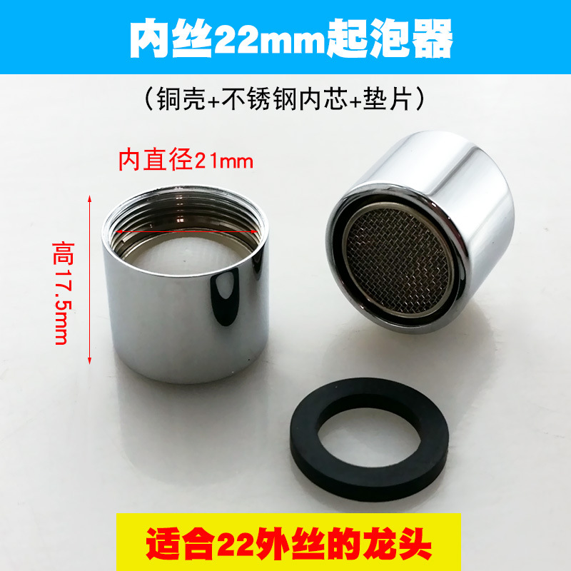 Faucet accessories: all-copper washbasin, foaming device, inner core filter screen nozzle, water-saving device, foaming device, anti-splash water nozzle Specification drawing
