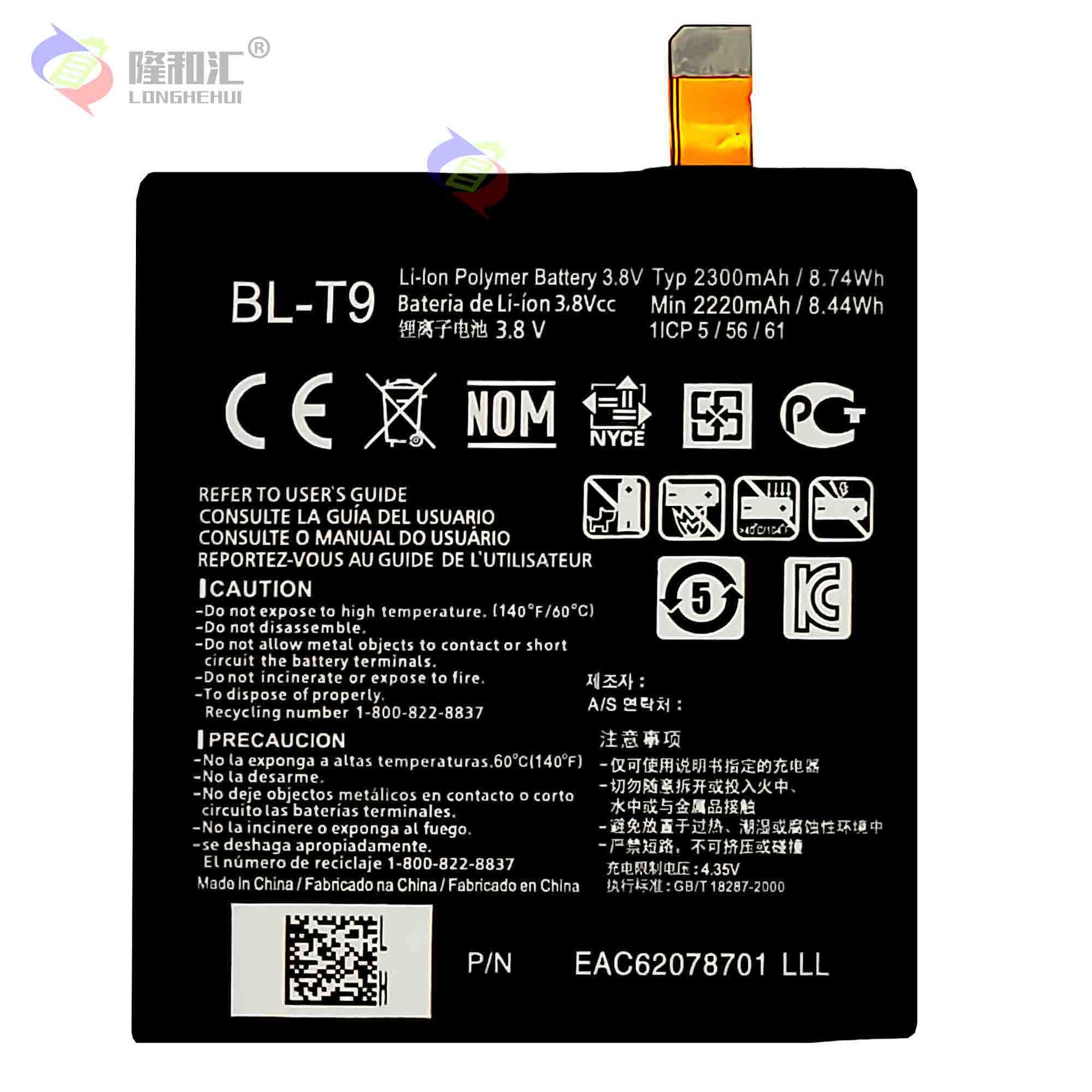 Wholesale and in-stock of brand-new built-in battery boards for LG mobile phone batteries Nexus 5/D820/D821 BL-T9 Item Picture