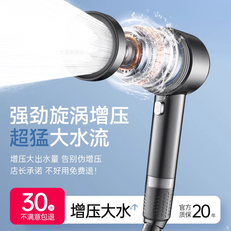 German turbocharged showerhead, home super-strong pressure and large water output bathroom shower head set Specification drawing