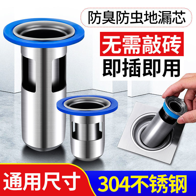 Wholesale of 304 stainless steel silicone anti-odor floor drain core for bathroom and shower room, anti-insect sewer floor drain full figure