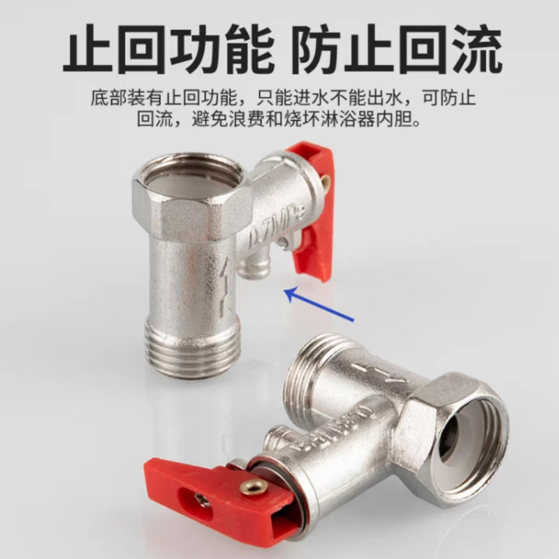 Pressure relief valve safety valve, water heater pressure reducing valve safety valve, faucet mixing valve, water heater anti-electric shock wall safety valve Specification drawing