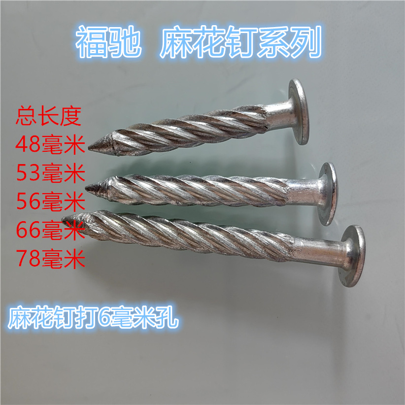 Anti-loosening twist nails, threaded nails, floor spiral bursting twist nails, twist nail manufacturer discounts details Picture