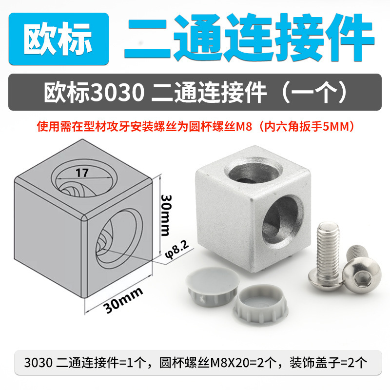 Two-way and three-way European standard aluminum profile three-dimensional square block 2020 3030 4040 right-angle joint connector Application Scenario