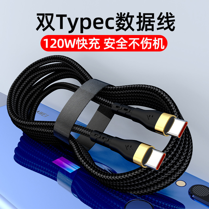 Braided 120W fast charging dual-head Type-C data cable with ctoc port PD fast charging, suitable for Apple 15 and Huawei charging cables full figure