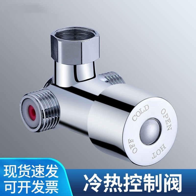Temperature control valve, sensor faucet, two-inlet and one-outlet three-way regulating valve, water heater mixing valve, small kitchen water heater accessories, temperature control full figure