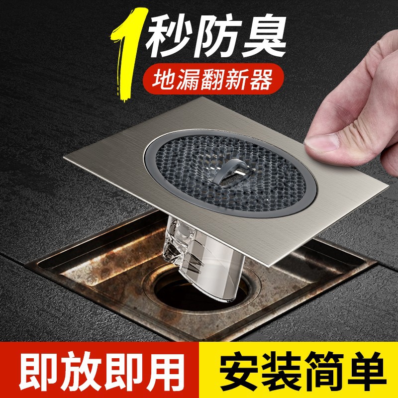 Floor drain cover, anti-odor backflow device for sewer pipes, stainless steel sealing cover plate for bathrooms and showers, anti-clogging device full figure