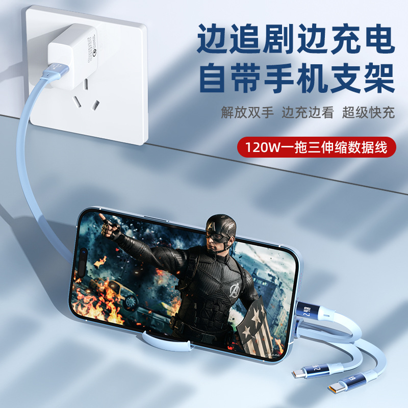 6A telescopic one-to-three data cable, transparent 120W business gift, LOGO laser mobile phone charging cable, hidden stand Application Scenario