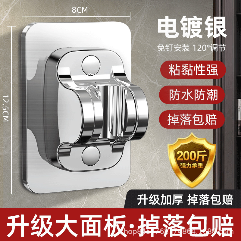 Non-drilling showerhead stand, shower head, bathroom lotus pod fixing wonder, rain shower head hanger, showerhead base full figure