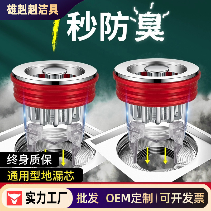 Toilet and bathroom floor drain anti-odor wonder, anti-backflow odor for sewers, light luxury sealing cover, inner core anti-insect pvc universal full figure