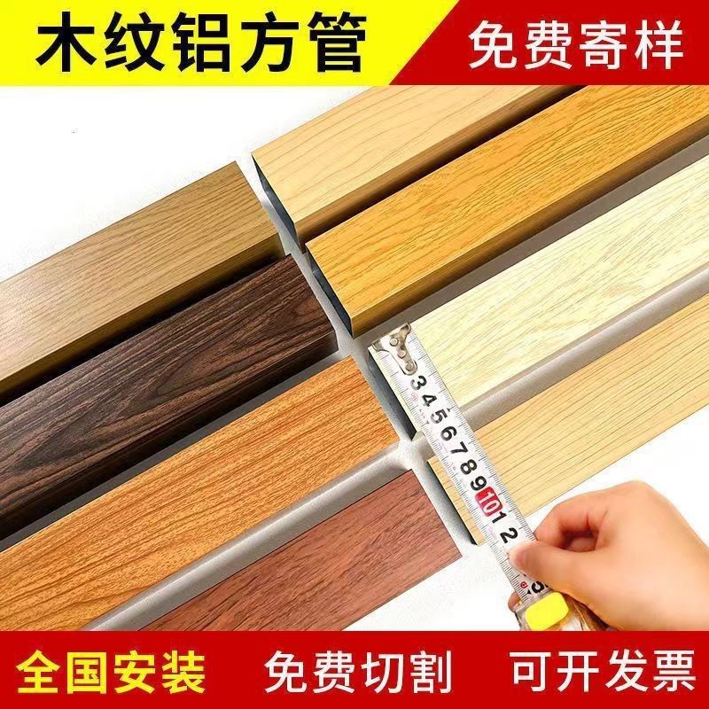 Office, factory, square, living room partition, aluminum square tube, aluminum alloy screen, aluminum art, aluminum square tube, square tube, wood grain color tube details Picture