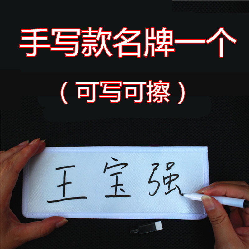 Name stickers, "Running Brothers" tear-off stickers wholesale, "Running Man" student adhesive Velcro tear-off full figure