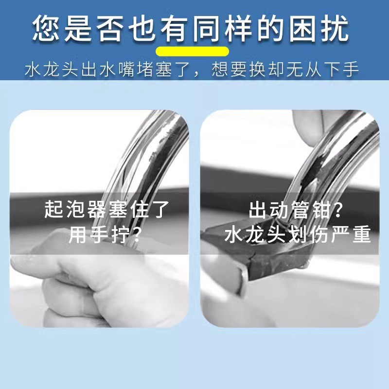 Faucet nozzle wrench, kitchen basin bubble maker, filter screen opening special loosening tool, disassembly tool magic tool details Picture