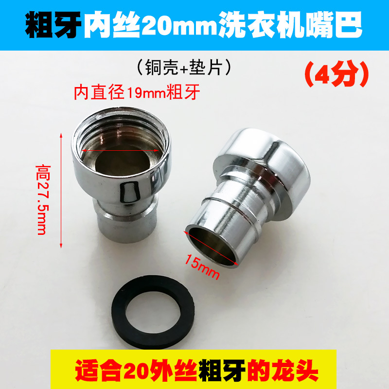 Faucet accessories: all-copper washbasin, foaming device, inner core filter screen nozzle, water-saving device, foaming device, anti-splash water nozzle Item Picture