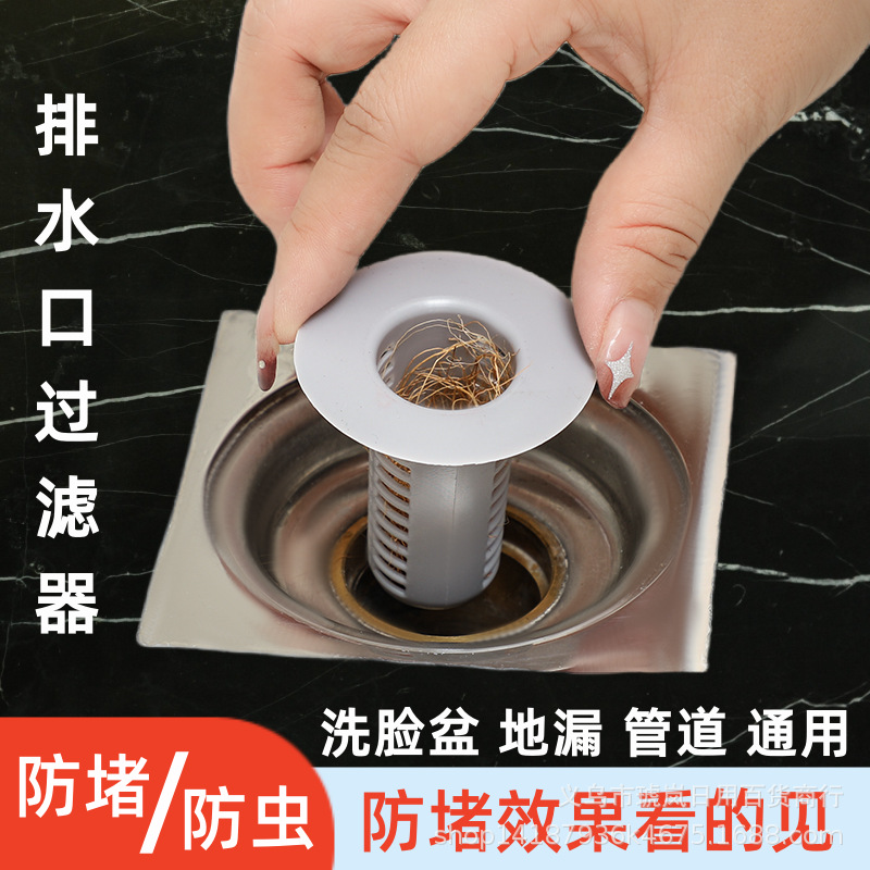 Popular floor drain filter screen, bathroom anti-hair floor drain cover, kitchen drain anti-insect and anti-clogging filter screen full figure