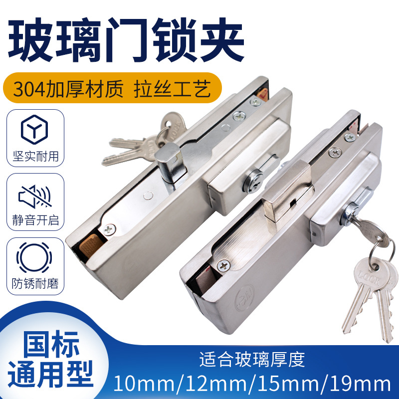 10-19mm frameless glass door lock, lock clamp, ground lock, inwardly and outward-linked spring door clamp, ground latch lock, underground lock full figure