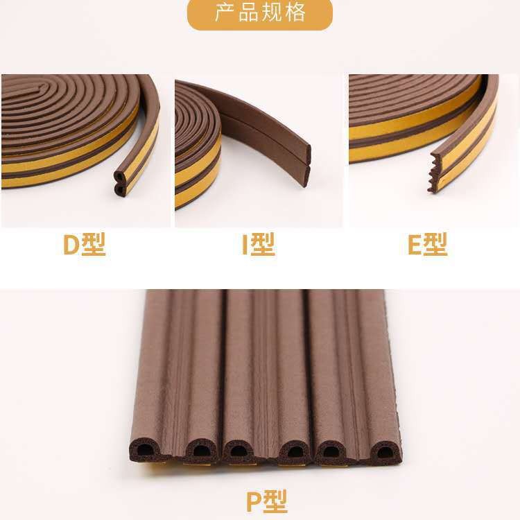 Wholesale D-type self-adhesive door and window sealing strips, back glued wood door, colored sponge sealing strips, windproof and dustproof, E-type, P-type, I-type details Picture