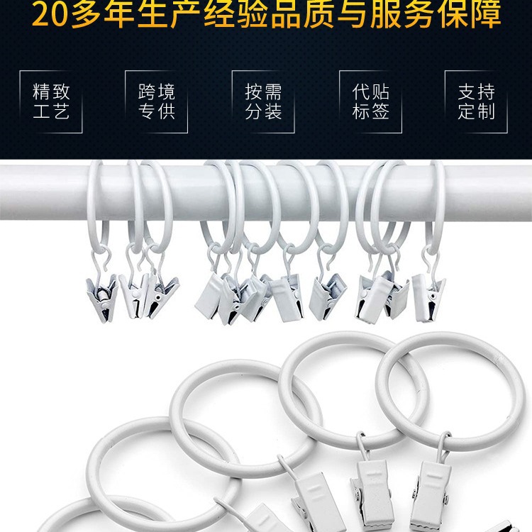 White curtain ring clips, home hardware curtain accessories, baked paint white curtain clips, Roman rings Specification drawing
