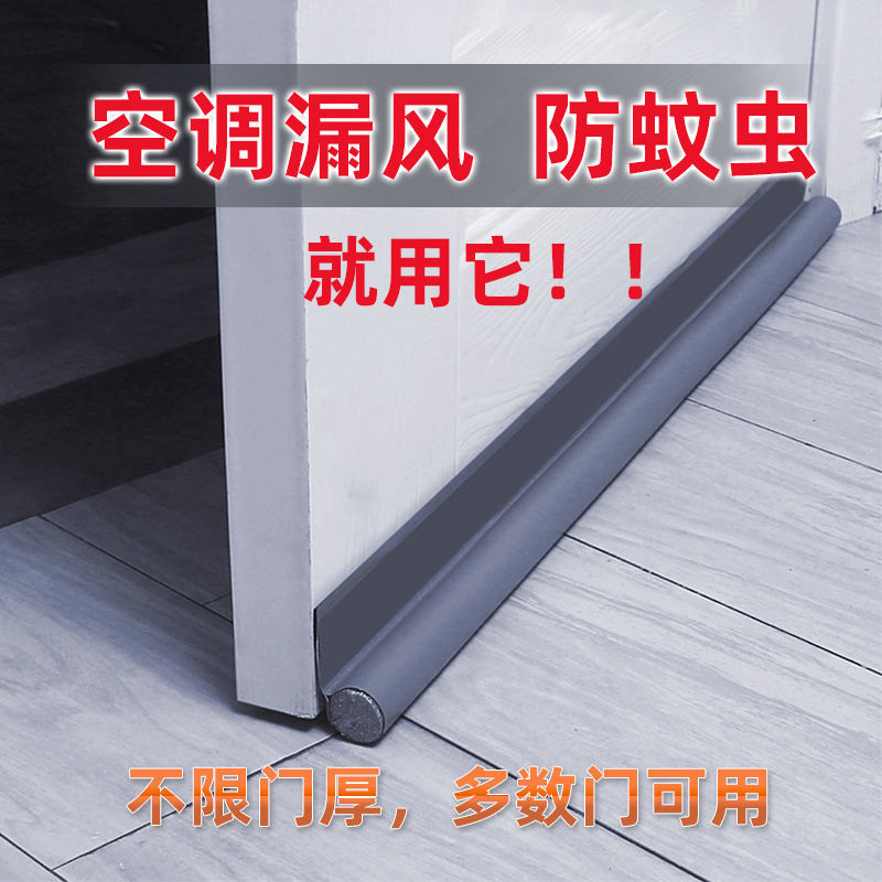 Universal single-sided door bottom sealing strip, windproof sticker, door gap insect-proof and wear-resistant, leather self-adhesive Velcro, sound insulation strip Application Scenario