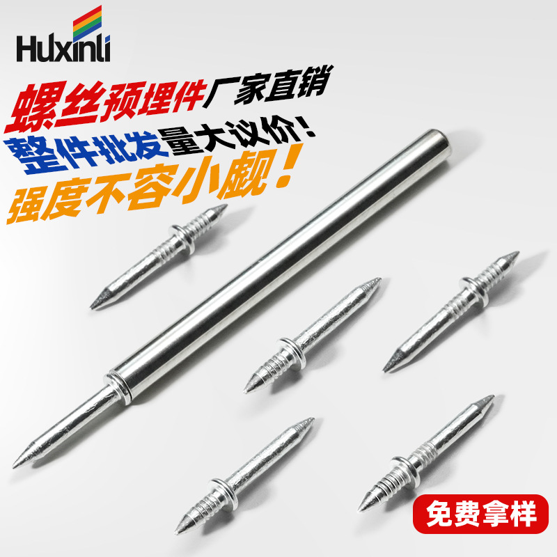 Invisible double-ended nail woodworking nail skirting board, glue-free and traceless sheep horn nail, bidirectional fixed two-end pointed iron nail wall nail full figure