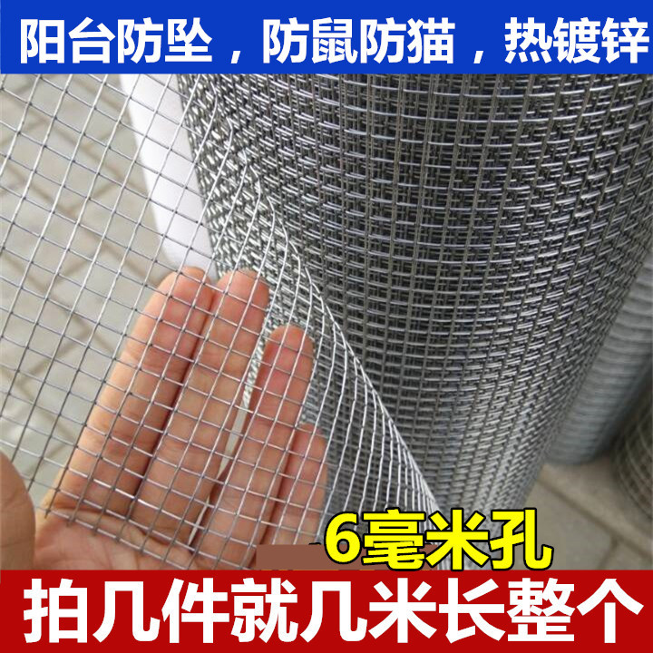 ll Hot-dip galvanized balcony stainless steel anti-rat wire mesh, anti-fall net, sand net, succulent protection, anti-cat breeding net, chicken net full figure