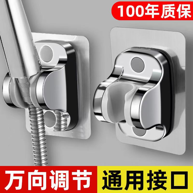 Non-drilling showerhead bracket, adjustable showerhead, bathroom shower wonder, base manufacturer wholesale, household plastic universal Specification drawing