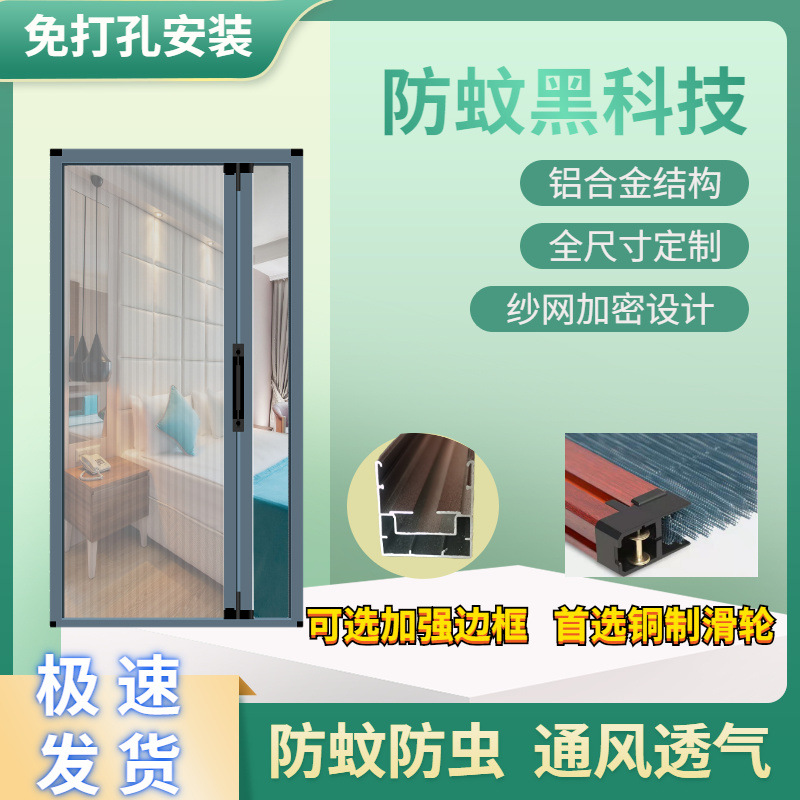 Folding screen door, balcony screen window, summer mosquito-proof sliding door, room door screen window mesh, self-installation, household, no need for drilling, manufacturer Application Scenario